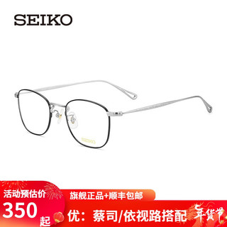 SEIKO 精工 限时抢购：镜架近视眼镜超轻钛材镜框+京仓发货