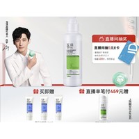 Dr.Yu 玉泽 皮肤屏障修护洁面凝露 150ml（赠洁颜霜15g*3)