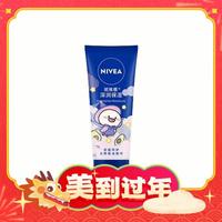 会员专享：NIVEA 妮维雅 深层滋润护手霜 50ml