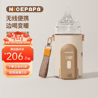 Nicepapa 奶爸爸无线便携式智能奶瓶保温套婴儿宝宝外带温奶热奶泡奶暖