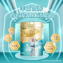 MENGNIU 蒙牛 奶粉多维高钙中老年奶粉礼盒（铂金装）800g*2益生菌营养冲饮
