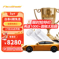 固驰 隐形车衣膜TPU基材新能源透明漆面保护膜防刮蹭提亮度包施工