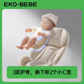 怡戈（Ekobebe）婴儿提篮式座椅新生儿睡篮车载汽车宝宝座椅摇篮0-15个月 舒脊版-i-size认证