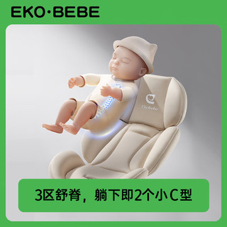 Ekobebe 怡戈 婴儿提篮式儿童座椅 舒脊版
