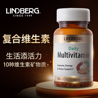 LINDBERG 复合维生素片 1瓶