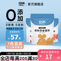 CHUN. 纯福 chunfu）猫咪零食营养湿粮幼猫成猫猫零食猫条 混合口味