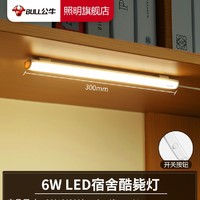 BULL 公牛 MW-A00系列 LED酷毙灯 6W