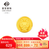 菜百首饰 黄金转运珠 足金龙年3D硬金 生肖龙 转运珠  新年 不含绳 FD 黄金转运珠 约1.36g