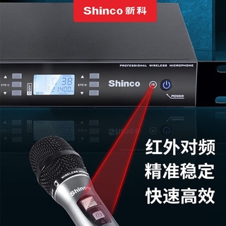 Shinco 新科 麦克风