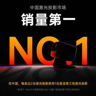 JMGO 坚果 N1S Pro 4K纯三色激光云台投影仪家用白天投墙办公 庭影院  N1S Pro+T型吊顶支架套装