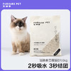 Forsure Pet 宠确幸 豆腐猫砂1.6kg