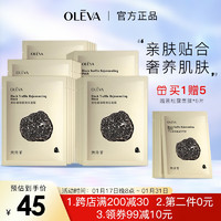 OLEVA 奥洛菲