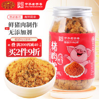 黄金香 原味猪肉松108g