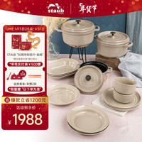 staub 珐宝 法国进口珐琅铸铁锅双耳煲汤锅炖锅煎炒锅烹饪锅具燃气灶通用