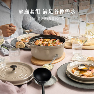 staub 珐宝 法国进口珐琅铸铁锅双耳煲汤锅炖锅煎炒锅烹饪锅具燃气灶通用