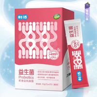 江中 利活益生菌乳酸菌4000亿 2g*20条