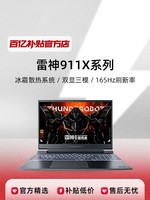 ThundeRobot 雷神 911X系列13500/RTX4060电竞游戏笔记本电脑