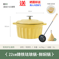 kimscook 珐琅锅家用铸铁煲汤锅焖炖锅搪瓷煲汤锅砂锅海鲜锅煮锅多巴胺彩色  白珐琅内壁