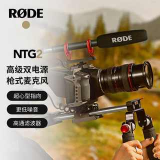 RØDE RODE 罗德 NTG2 超心型枪式麦克风单反微单相机摄像机电影采访收音挑杆麦克风话筒（