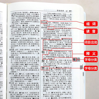 古代汉语词典(第2版缩印本)  第二版 字体较小 商务印书馆 中小工具书 新华书店