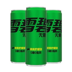 可口可乐 柠檬雪碧汽水 零卡无糖 330ml*24罐