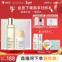 Bio-MESO 肌活 糙米水乳护肤套装礼盒（水100ml+乳50g）补水 100ml+50g