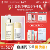 肌活（Bio-MESO）糙米水乳肌活套装礼盒（水300ml+乳75g）护肤 【精简控油】300ml+75g