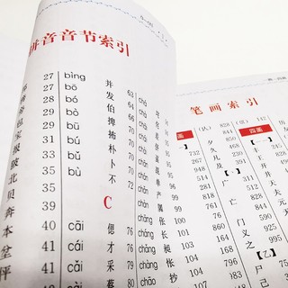 古代汉语词典（彩图版）