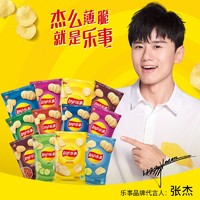 Lay's 乐事 薯片75g*5大袋装怀旧休闲零食大礼包美味小吃休闲食品