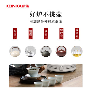 KONKA 康佳 电陶炉煮茶炉家用小型烧水迷你电茶炉电热茶具不挑锅