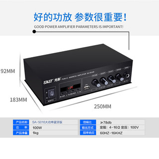 先科（SAST）SA-5016吸顶音响套装定压功放机公共广播系统吊顶家用客厅商用会议背景喇叭组合音箱 一拖二 5英寸喇叭一拖二套装