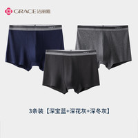 洁丽雅(Grace)男士新疆棉内裤男款抗菌平角裤3条装 深宝蓝+深花灰+深冬灰 2XL