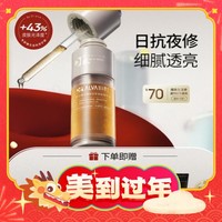 Dr.Alva 瑷尔博士 精研双萃焕肤精华油 30ml（赠同款 7ml*3+入会加赠面霜 5g+洁面20g）