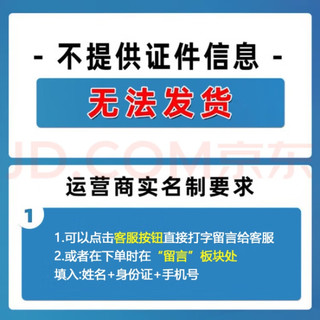 中国电信 CHINA TELECOM全国可发 流量卡5G不限速 可开热点无需参加活动长期29元 155G通用 30G定向 0.1元/分钟