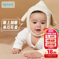 爱宝适 婴儿帽子秋冬珊瑚绒5-24个月宝宝保暖舒适新生儿护耳帽毛线帽S236