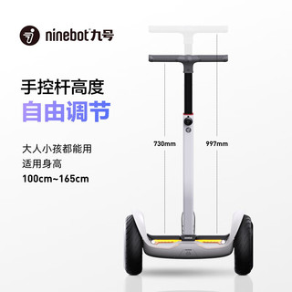 Ninebot 九号 秒杀预告：Ninebot九号    平衡车L6礼盒版手扶杆套装