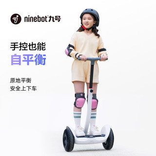 Ninebot 九号 秒杀预告：Ninebot九号    平衡车L6礼盒版手扶杆套装