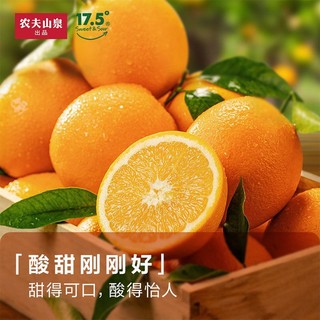 农夫山泉橙子17.5度铂金果橙6斤网兜装江西赣州当季新鲜水果团购