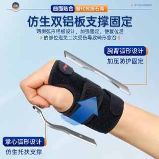 李宁（LI-NING）护腕腱鞘防扭伤炎手腕关节支具骨折固定铝夹板护具手桡骨男女 【双铝板支撑/伤后固定】右手