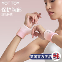 YOTTOY 运动护腕女款跑步羽毛球篮球擦汗手腕防扭伤腱鞘护具吸汗透气 落霞粉 一对装