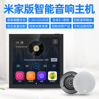 浪歌（Langge）S86N语音声控背景音乐主机系统套装米家版智能家居控制WIFI功放播放器家庭影院吸顶音响 S86N主机+4只M1喇叭套餐
