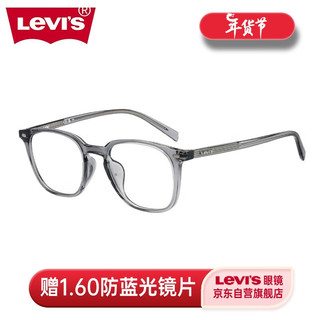 Levi's李维斯眼镜框女款不规则圆框镜架显脸小男可配近视镜片 7140-KB7透灰色