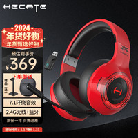 EDIFIER/漫步者 7.1声道 游戏耳机+耳机支架