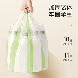 Maryya 美丽雅 垃圾袋背心式厨房清洁塑料袋加厚垃圾桶袋 条纹双色45*55cm-100只