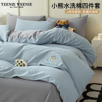 TEENIE WEENIE小熊全棉水洗棉四件套100纯棉被套床单床笠款床上三件套床罩床品 云端少女-1号蓝+1号灰 1.5/1.8m床单四件套-被套200*230