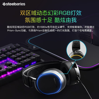 Steelseries 赛睿 Arctis 寒冰 Pro+GameDAC有线无线游戏电竞电脑头戴式耳机RGB降噪耳麦 Arctis 寒冰专业版