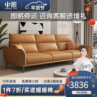 中派 意式轻奢头层牛皮真皮沙发客厅现代极简直排大小户型 3.1米直排四人位