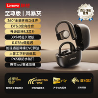 Lenovo/联想 骨传导概念 蓝牙耳机
