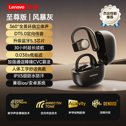 Lenovo 联想 蓝牙耳机挂耳式骨传导概念开放式真无线不入耳 TC3401风暴灰