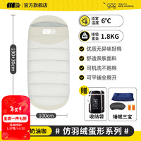 TANXIANZHE探险者睡袋户外成人加厚睡袋防寒冬季露营睡袋午休被子两用款 1.8KG蛋形奶油咖